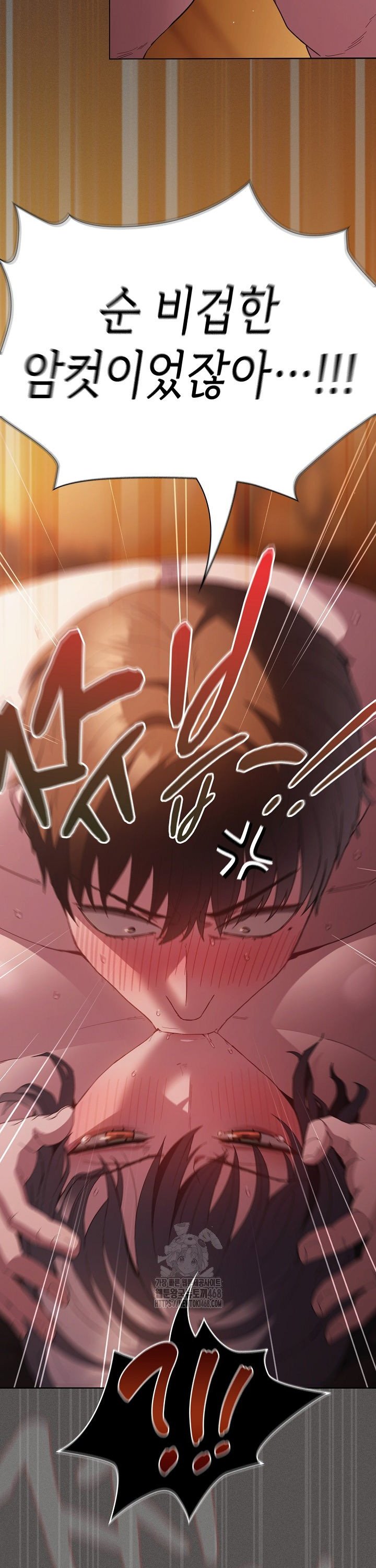 Believe! I Will Offer You My First Raw Chapter 23 Page 39