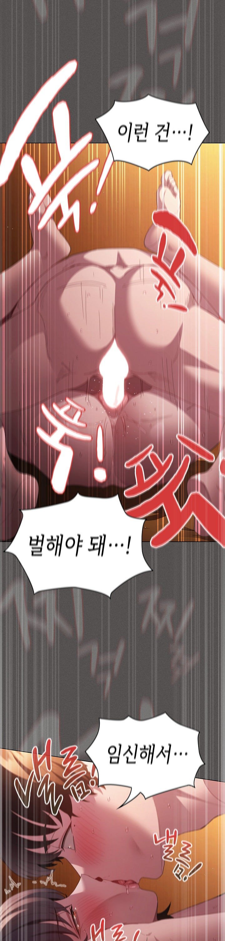 Believe! I Will Offer You My First Raw Chapter 23 Page 40