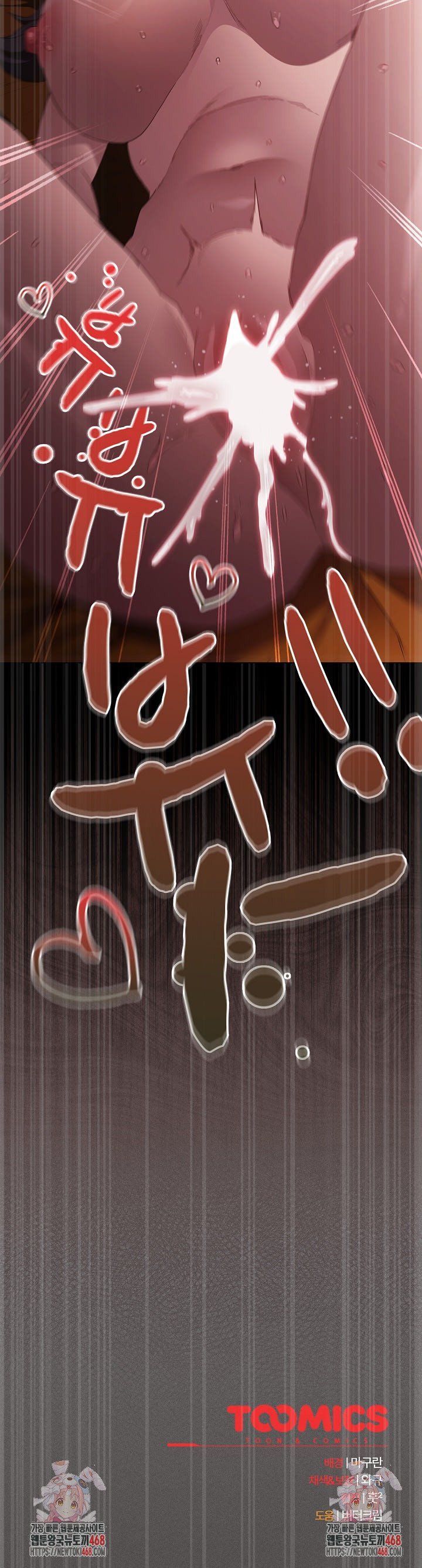 Believe! I Will Offer You My First Raw Chapter 23 Page 44