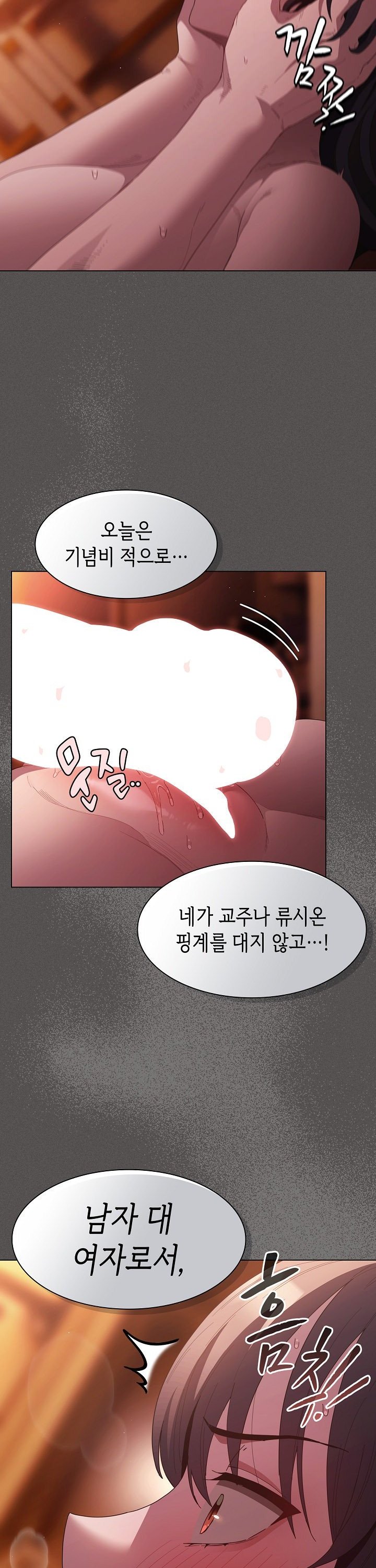 Believe! I Will Offer You My First Raw Chapter 23 Page 5