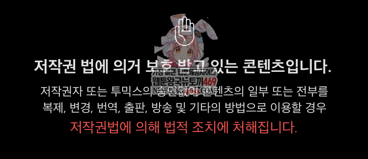 Believe! I Will Offer You My First Raw Chapter 24 Page 1