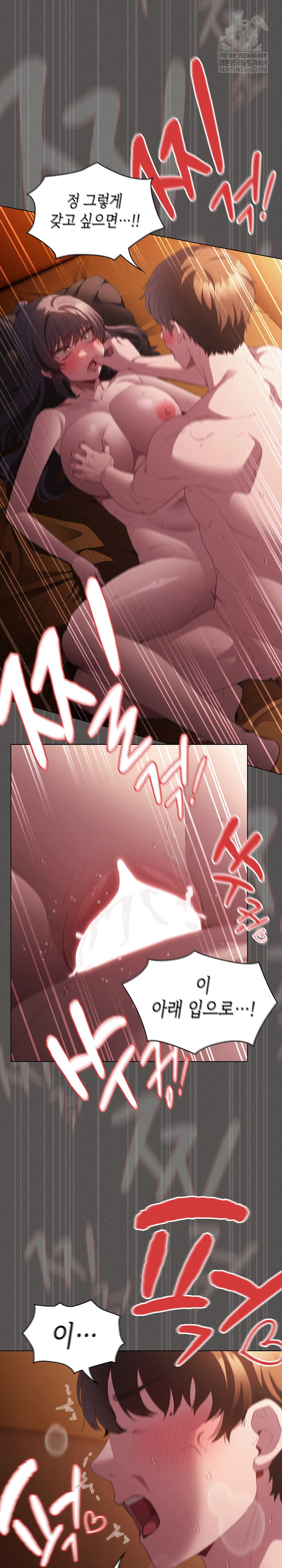 Believe! I Will Offer You My First Raw Chapter 24 Page 11