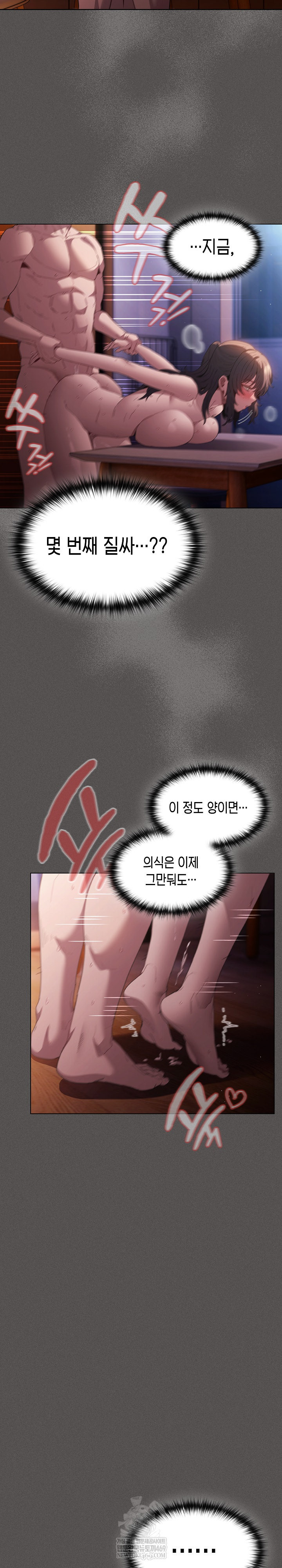 Believe! I Will Offer You My First Raw Chapter 24 Page 16