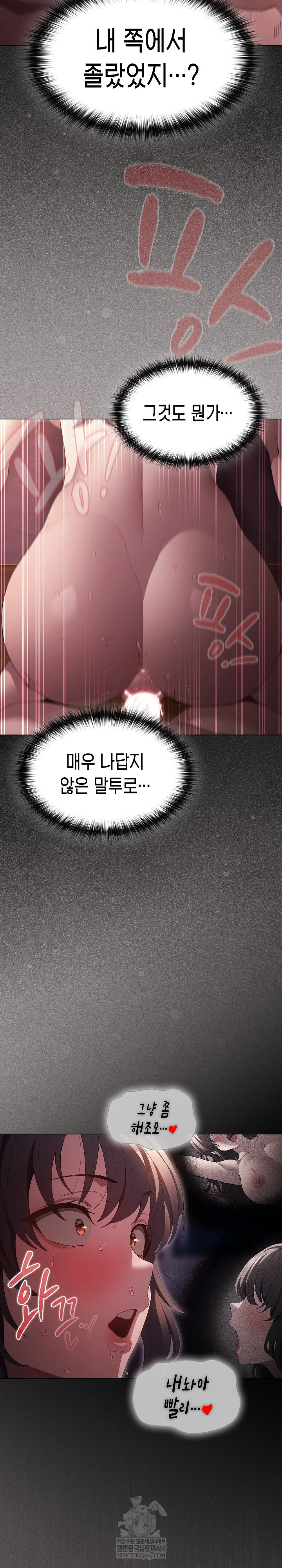 Believe! I Will Offer You My First Raw Chapter 24 Page 18