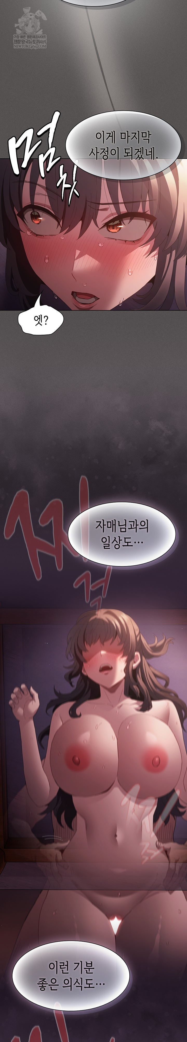 Believe! I Will Offer You My First Raw Chapter 24 Page 23