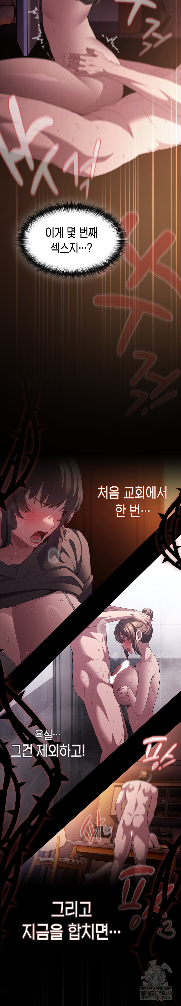 Believe! I Will Offer You My First Raw Chapter 24 Page 26