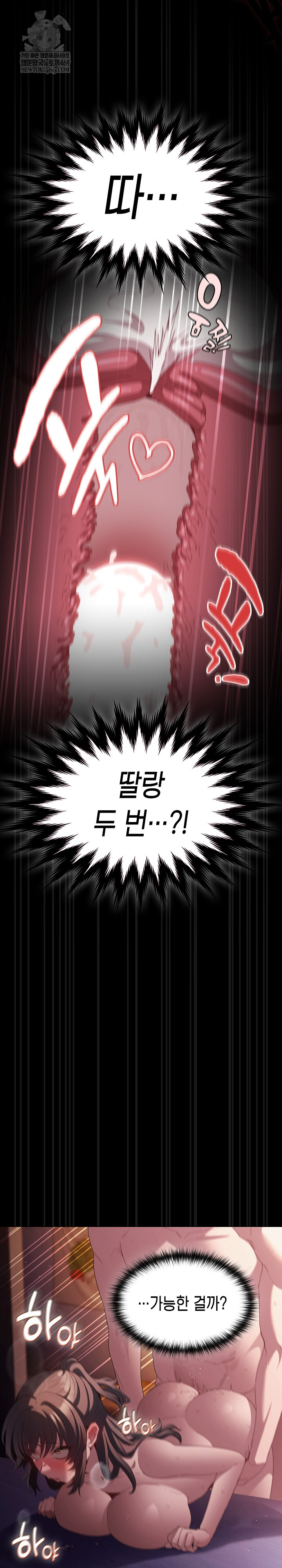 Believe! I Will Offer You My First Raw Chapter 24 Page 27