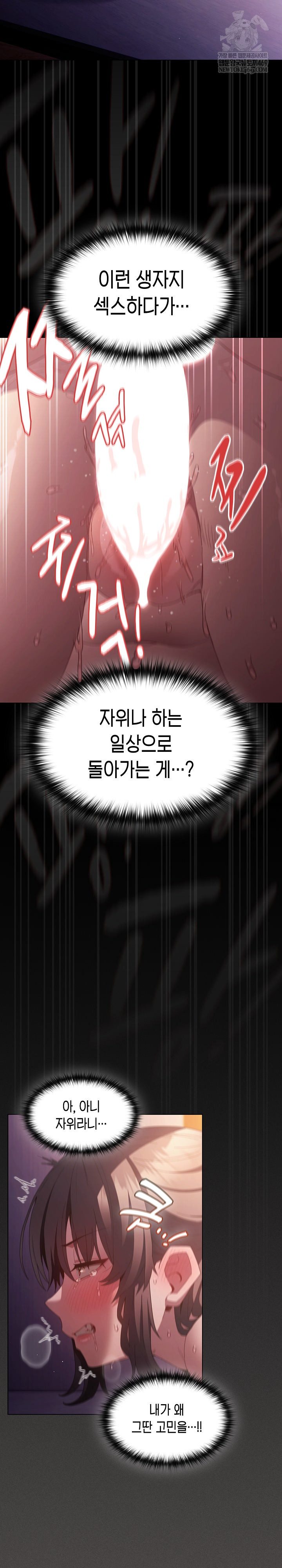 Believe! I Will Offer You My First Raw Chapter 24 Page 28