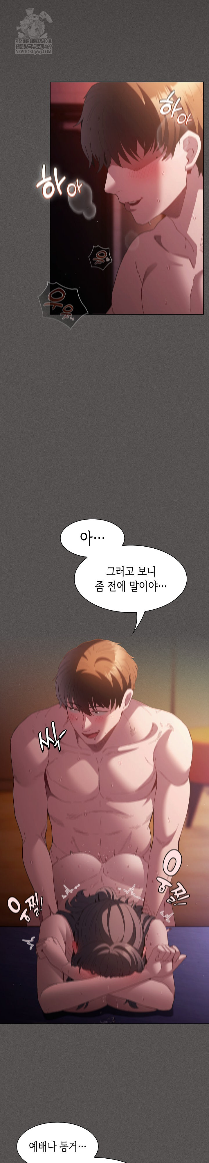 Believe! I Will Offer You My First Raw Chapter 24 Page 29