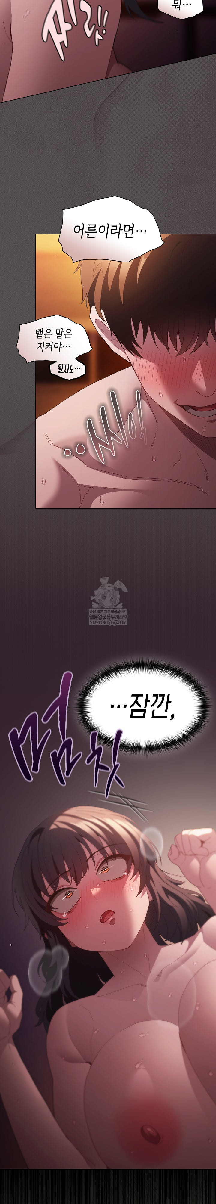 Believe! I Will Offer You My First Raw Chapter 24 Page 32