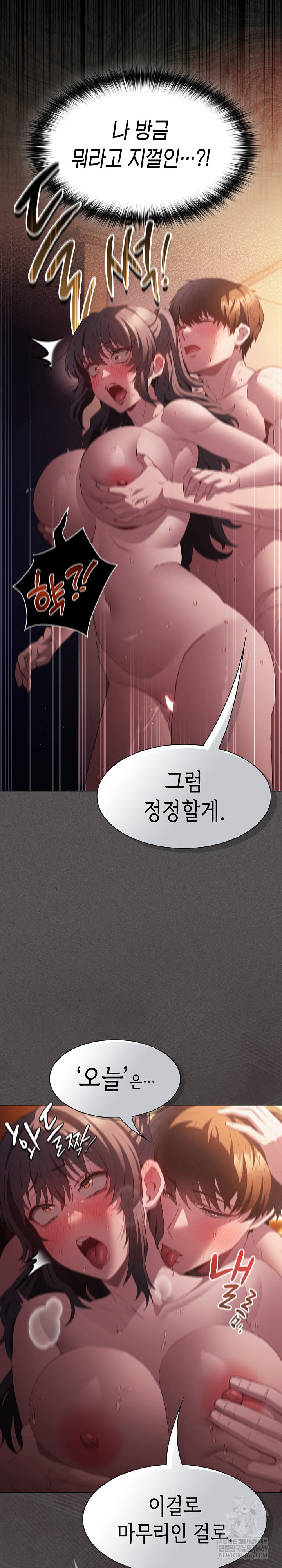 Believe! I Will Offer You My First Raw Chapter 24 Page 33