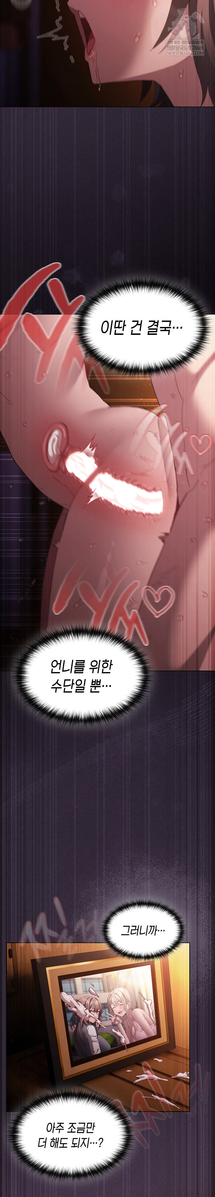 Believe! I Will Offer You My First Raw Chapter 24 Page 35