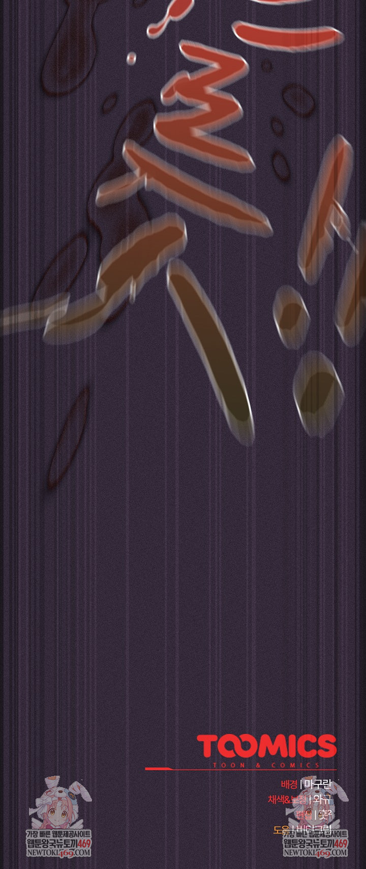 Believe! I Will Offer You My First Raw Chapter 24 Page 38