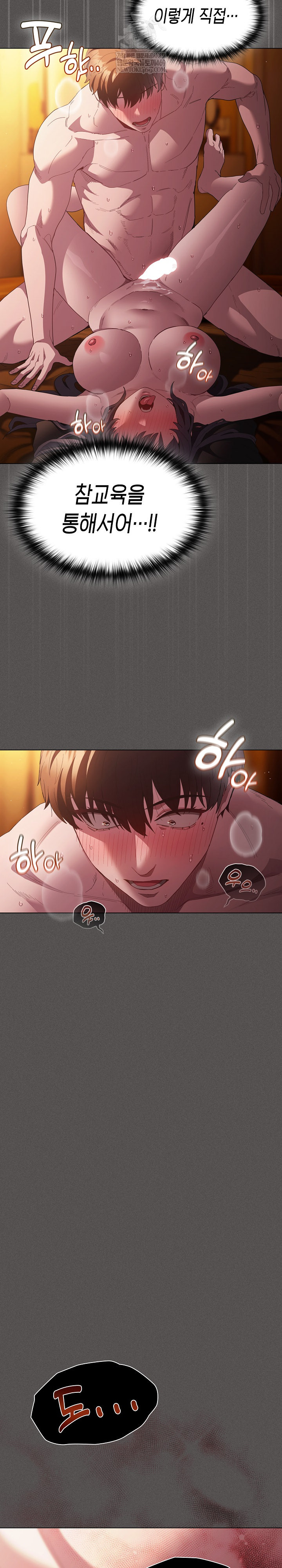 Believe! I Will Offer You My First Raw Chapter 24 Page 8