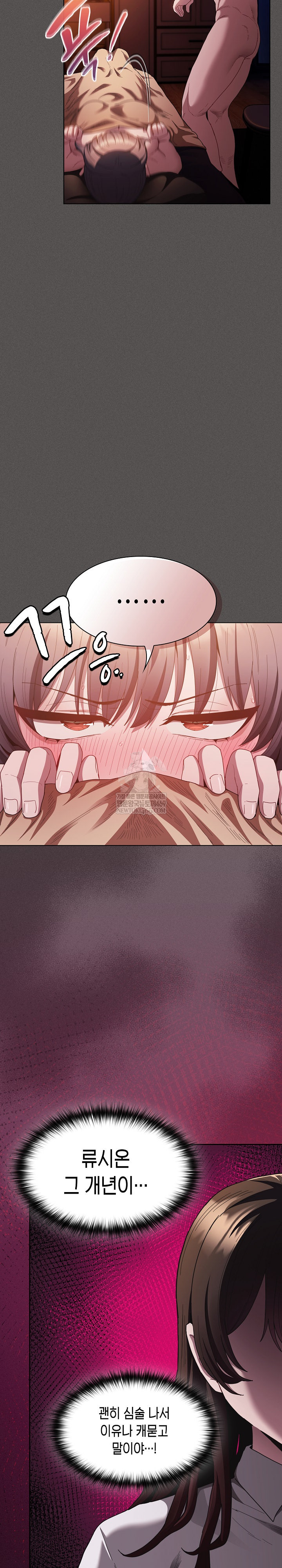 Believe! I Will Offer You My First Raw Chapter 25 Page 12