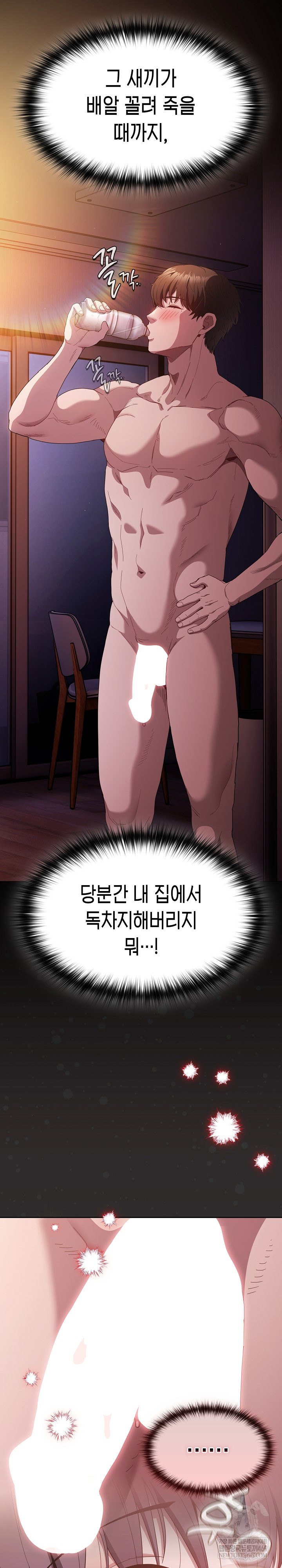 Believe! I Will Offer You My First Raw Chapter 25 Page 14