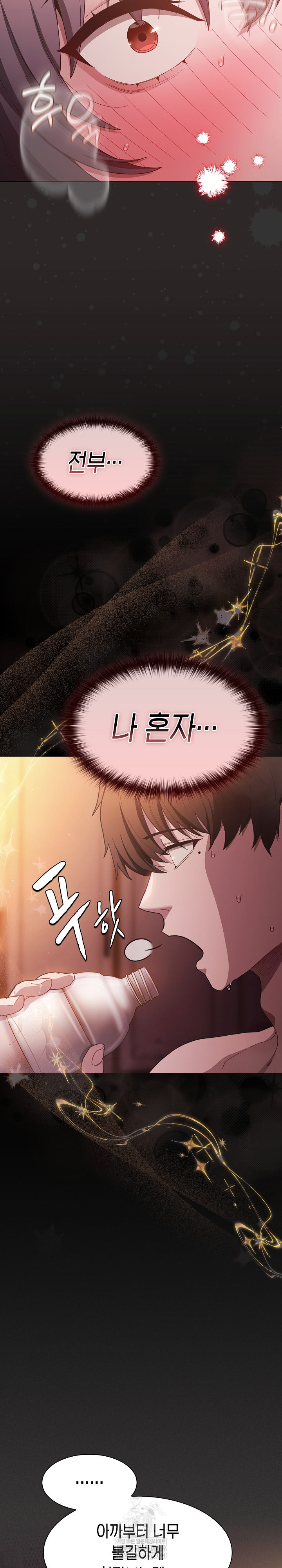 Believe! I Will Offer You My First Raw Chapter 25 Page 15