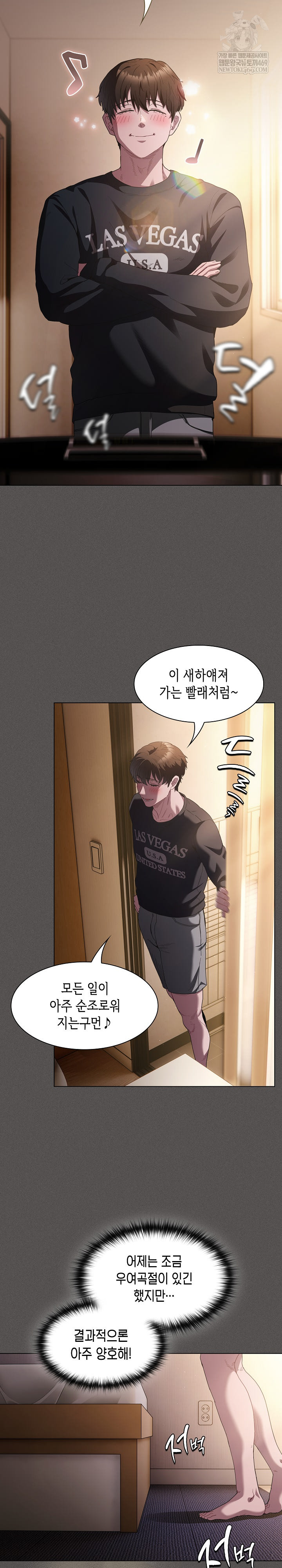 Believe! I Will Offer You My First Raw Chapter 25 Page 18