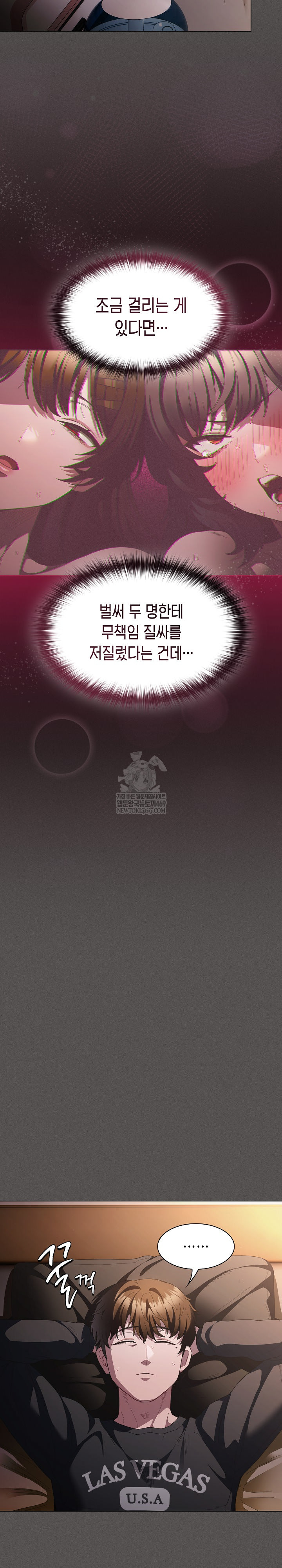 Believe! I Will Offer You My First Raw Chapter 25 Page 20