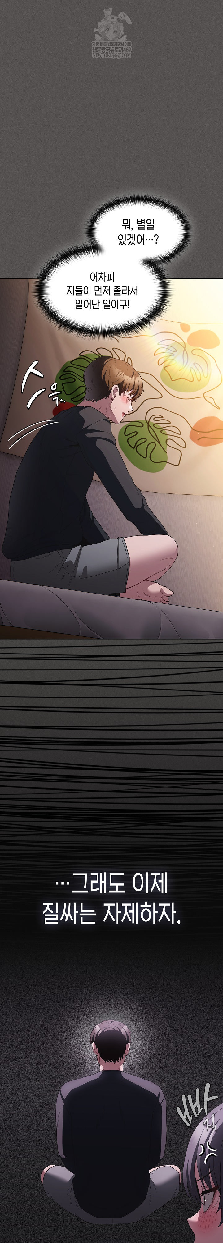 Believe! I Will Offer You My First Raw Chapter 25 Page 21