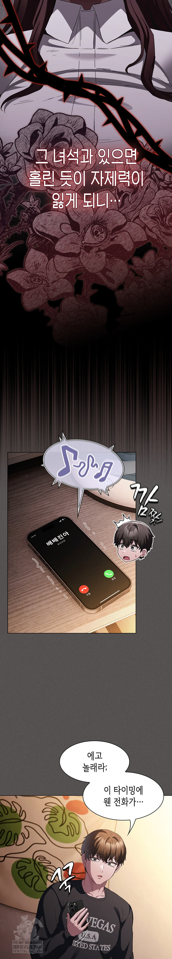 Believe! I Will Offer You My First Raw Chapter 25 Page 23