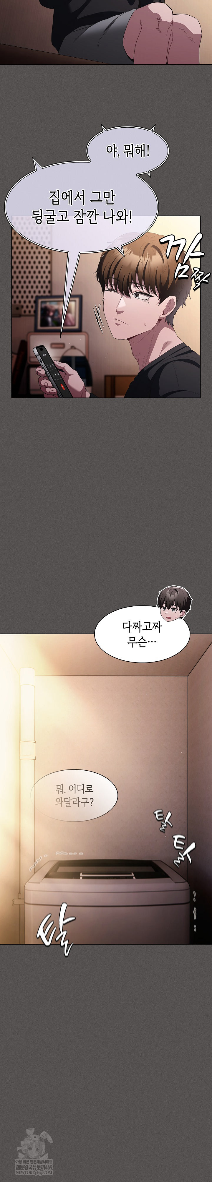 Believe! I Will Offer You My First Raw Chapter 25 Page 24