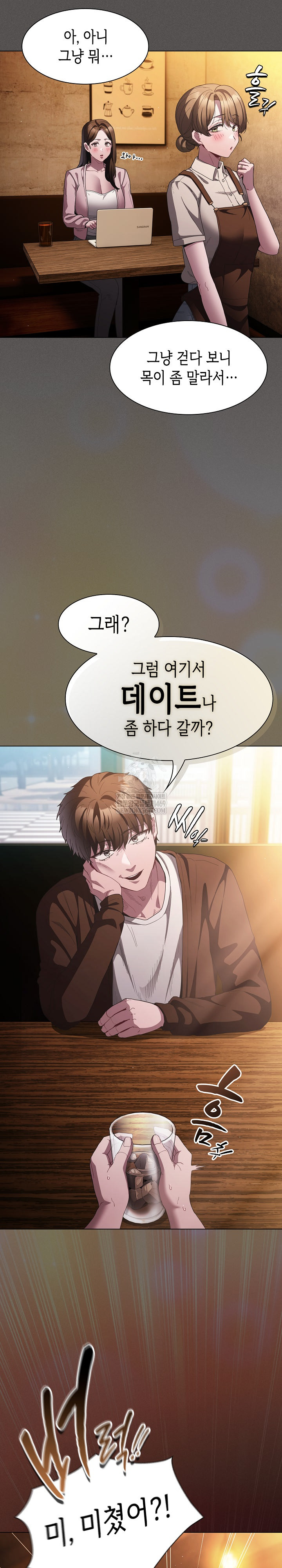 Believe! I Will Offer You My First Raw Chapter 25 Page 27