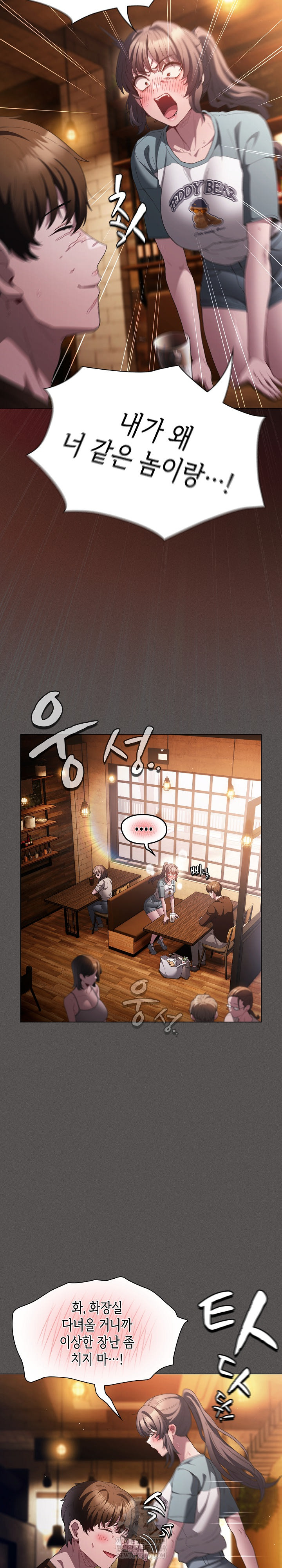 Believe! I Will Offer You My First Raw Chapter 25 Page 28