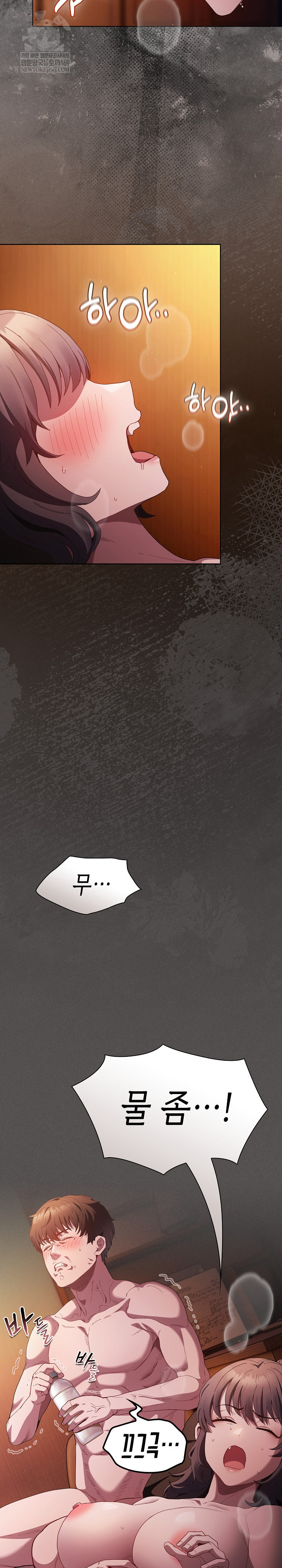 Believe! I Will Offer You My First Raw Chapter 25 Page 3