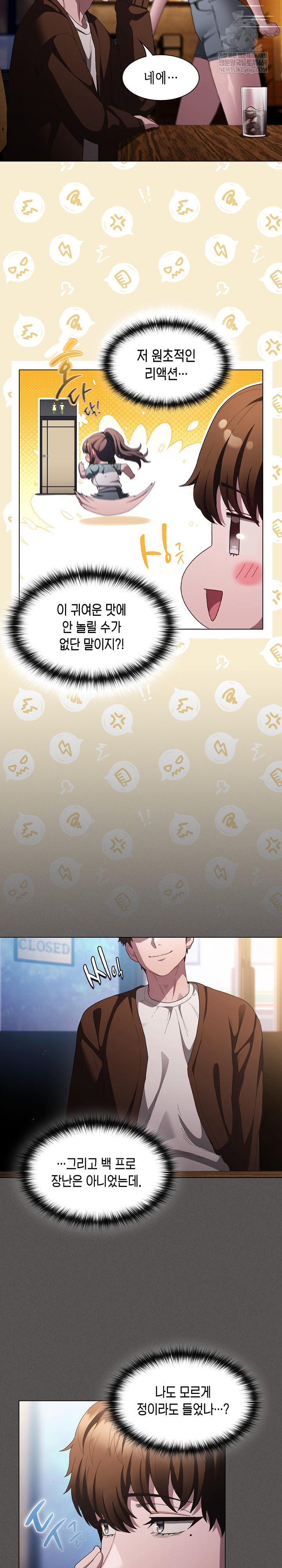 Believe! I Will Offer You My First Raw Chapter 25 Page 29