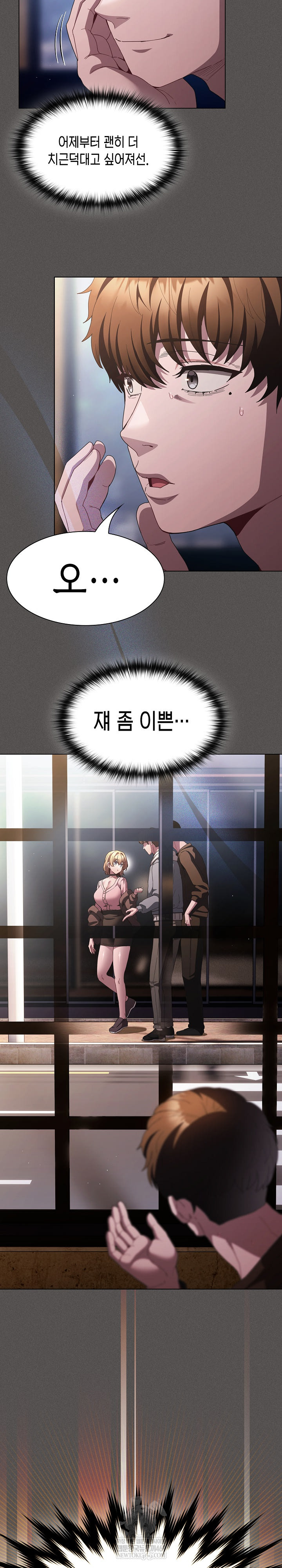 Believe! I Will Offer You My First Raw Chapter 25 Page 30