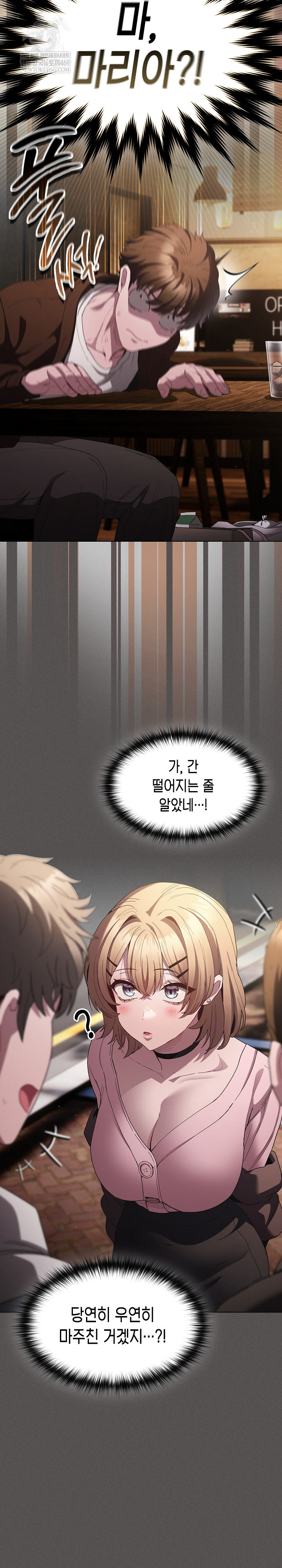 Believe! I Will Offer You My First Raw Chapter 25 Page 31