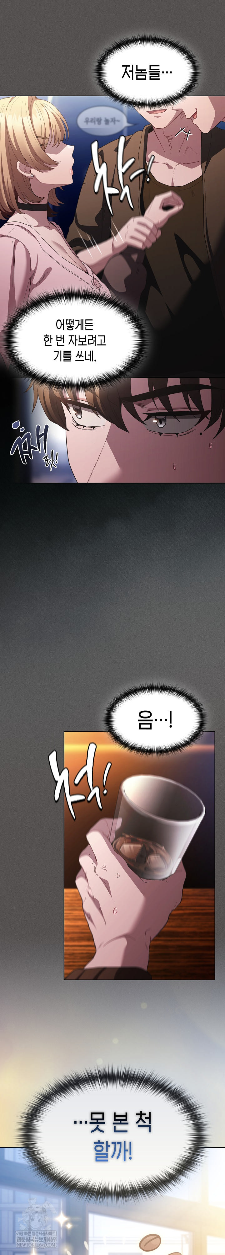 Believe! I Will Offer You My First Raw Chapter 25 Page 32