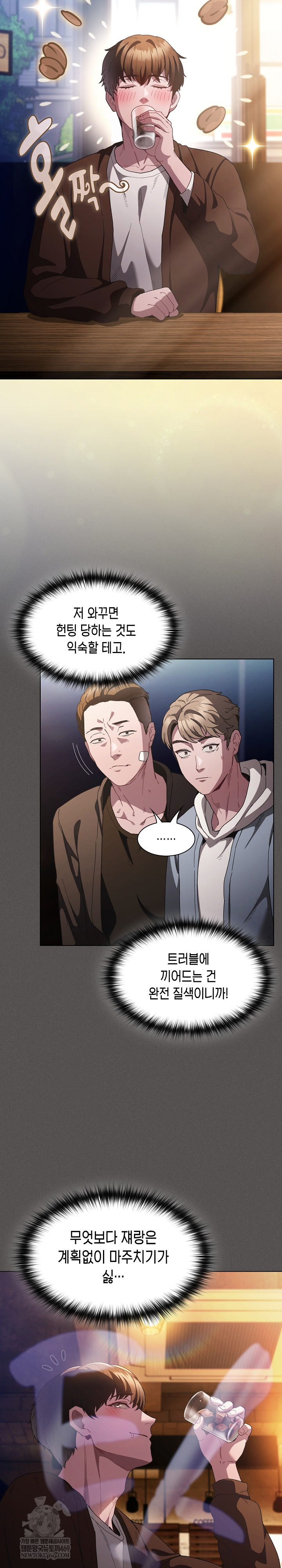 Believe! I Will Offer You My First Raw Chapter 25 Page 33