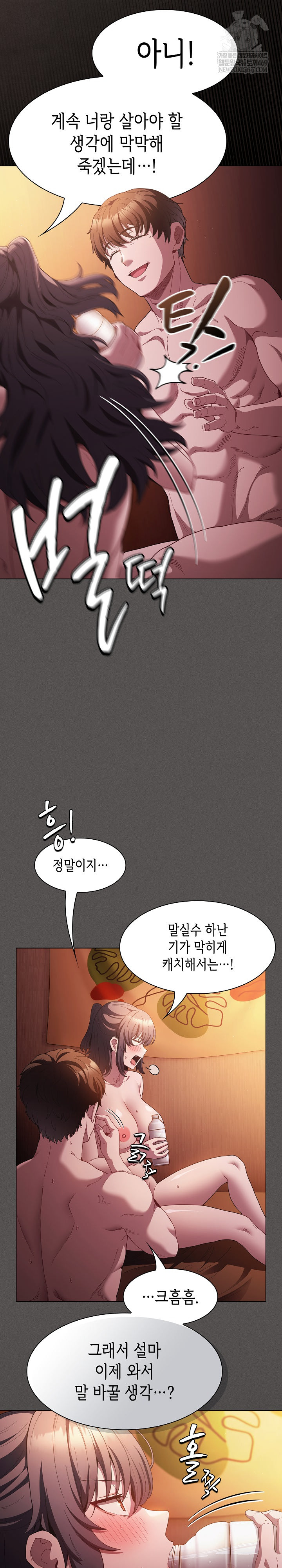 Believe! I Will Offer You My First Raw Chapter 25 Page 5