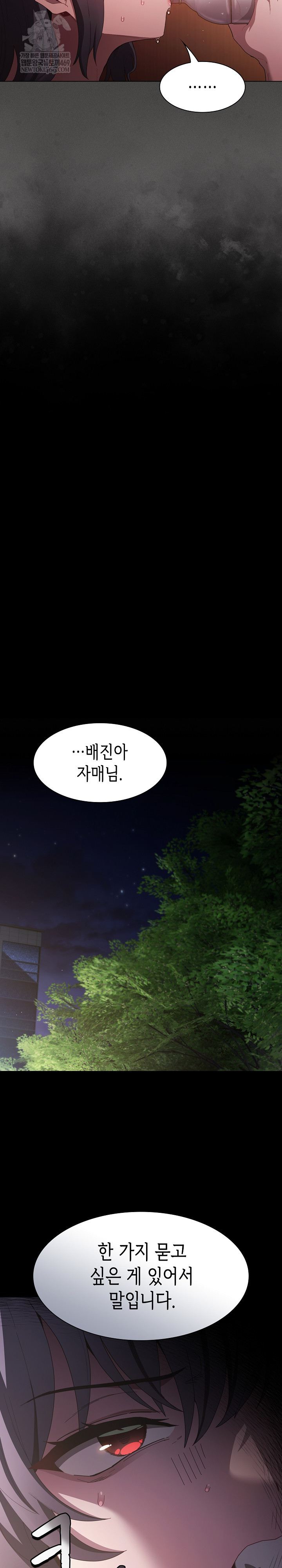 Believe! I Will Offer You My First Raw Chapter 25 Page 6