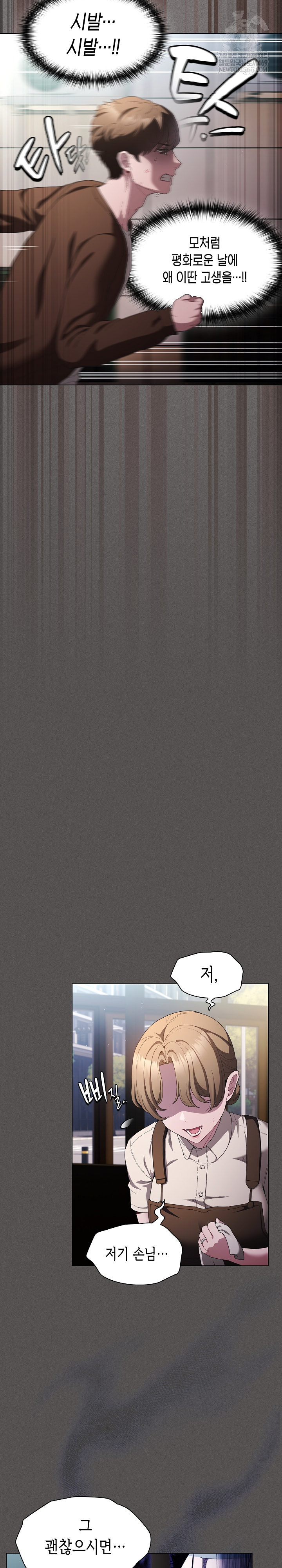 Believe! I Will Offer You My First Raw Chapter 26 Page 10