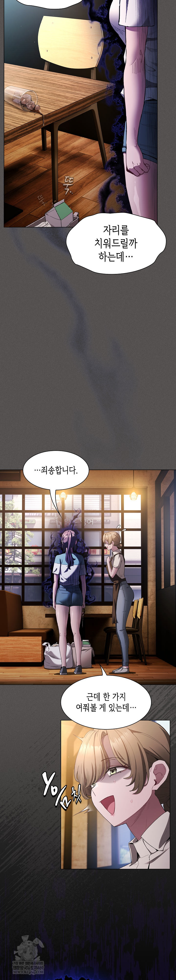 Believe! I Will Offer You My First Raw Chapter 26 Page 11