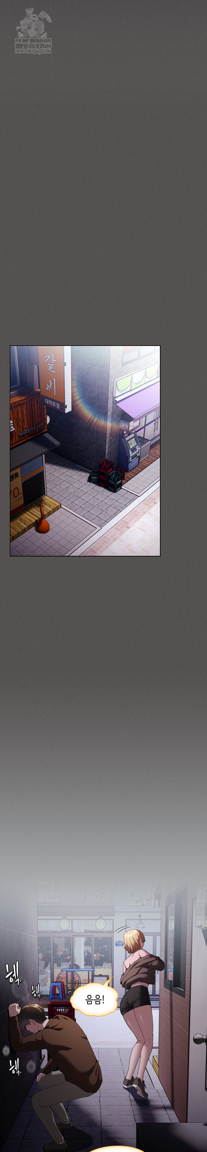 Believe! I Will Offer You My First Raw Chapter 26 Page 13