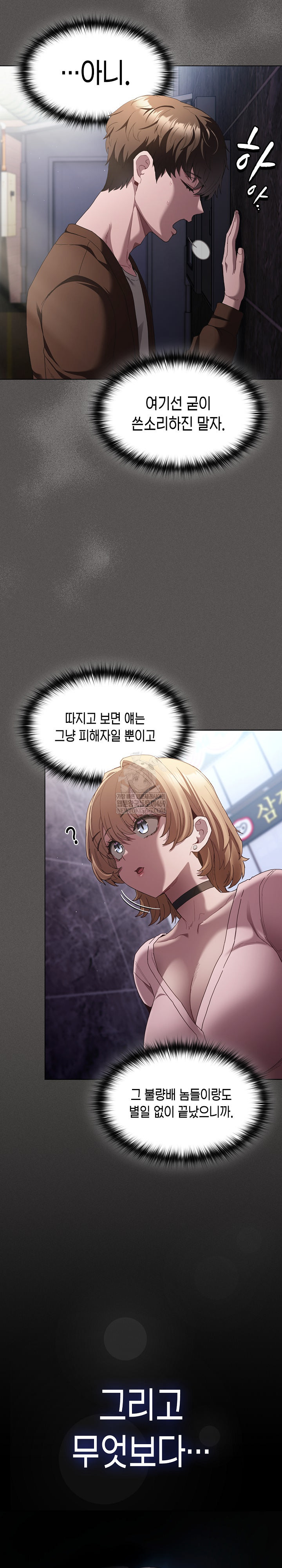 Believe! I Will Offer You My First Raw Chapter 26 Page 15