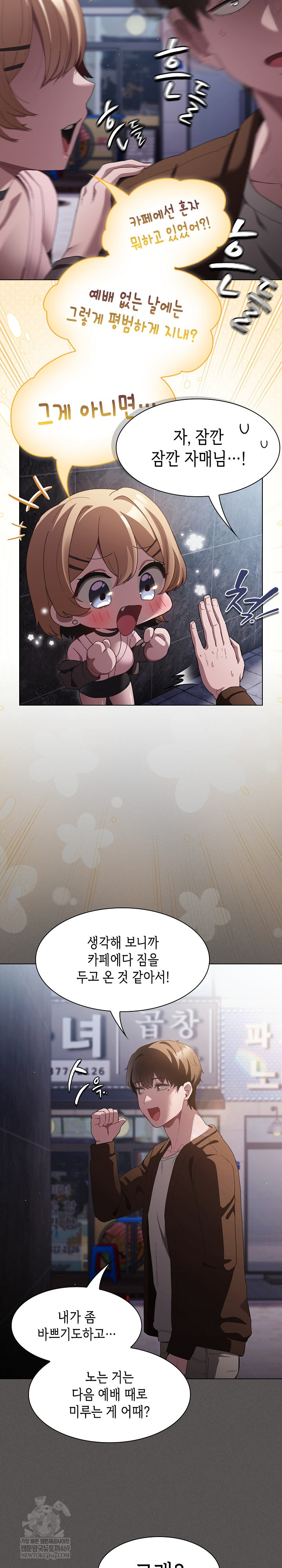 Believe! I Will Offer You My First Raw Chapter 26 Page 17