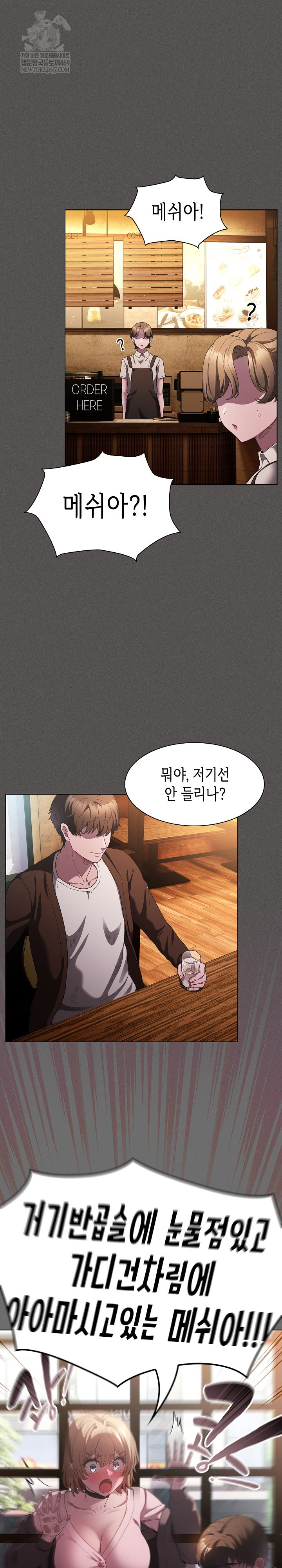 Believe! I Will Offer You My First Raw Chapter 26 Page 2