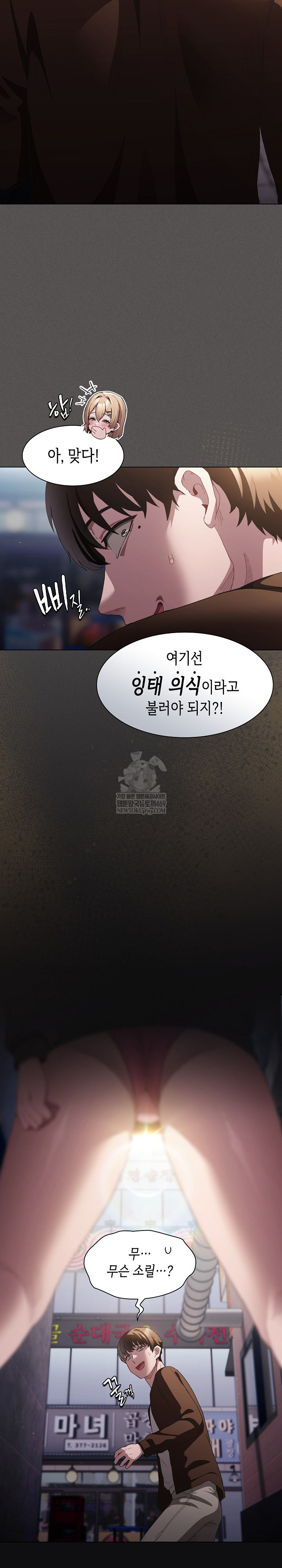 Believe! I Will Offer You My First Raw Chapter 26 Page 20