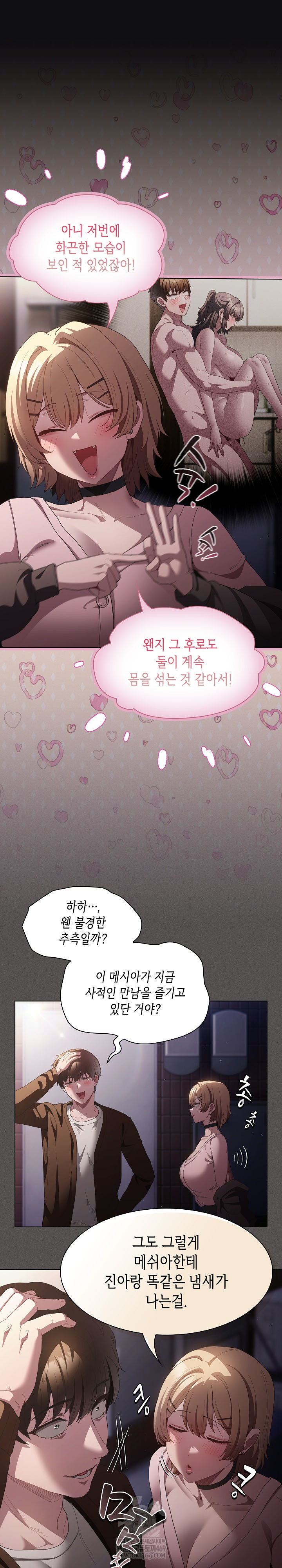 Believe! I Will Offer You My First Raw Chapter 26 Page 21