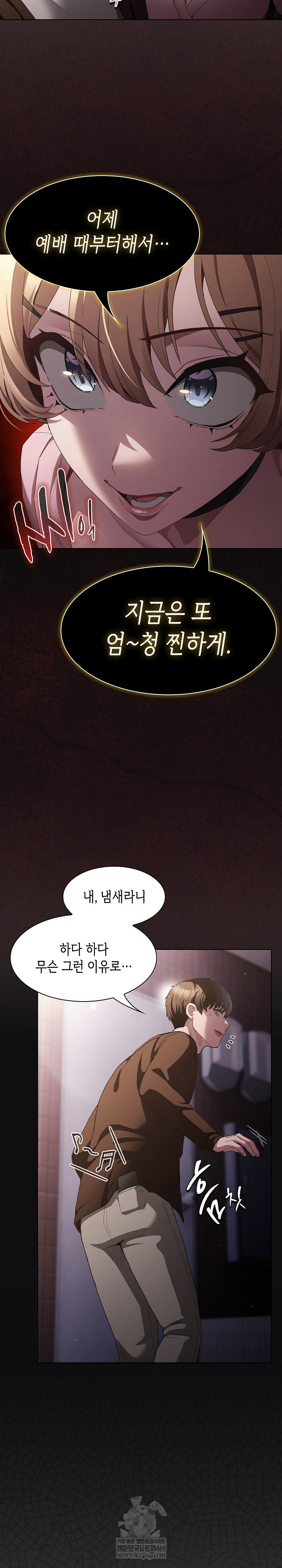 Believe! I Will Offer You My First Raw Chapter 26 Page 22