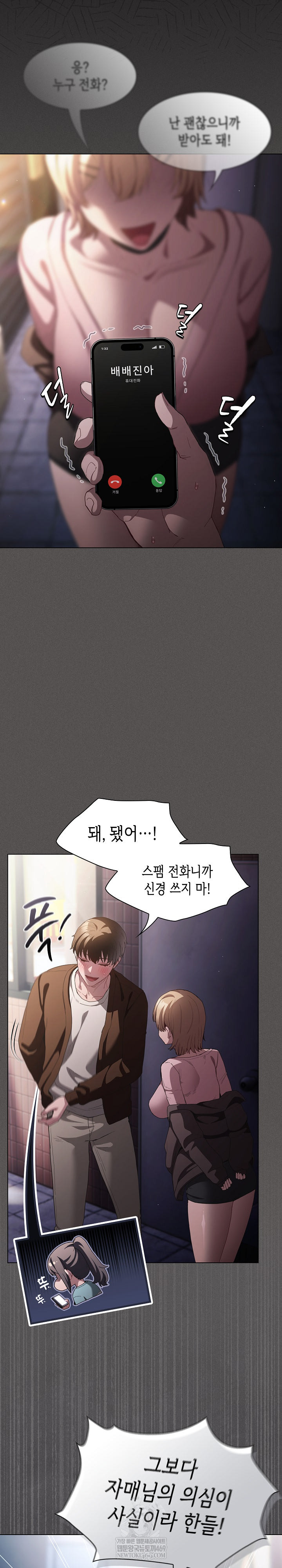 Believe! I Will Offer You My First Raw Chapter 26 Page 23