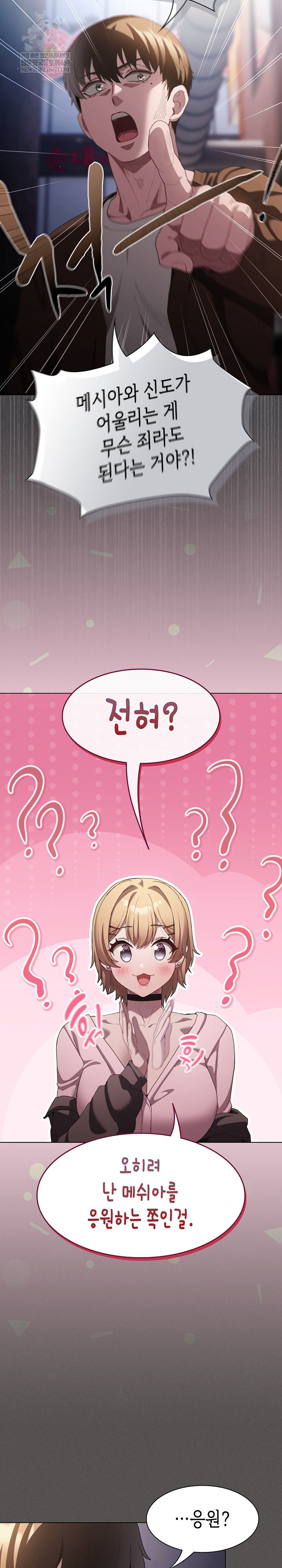 Believe! I Will Offer You My First Raw Chapter 26 Page 24