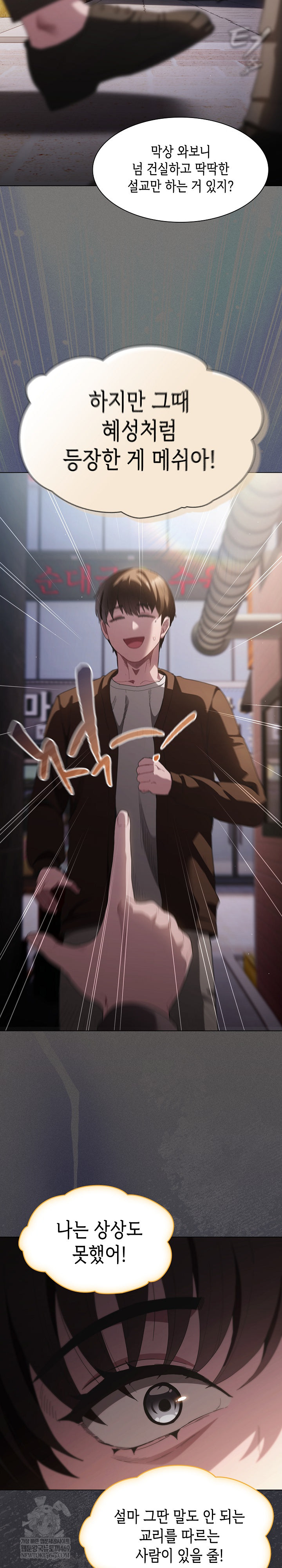 Believe! I Will Offer You My First Raw Chapter 26 Page 26