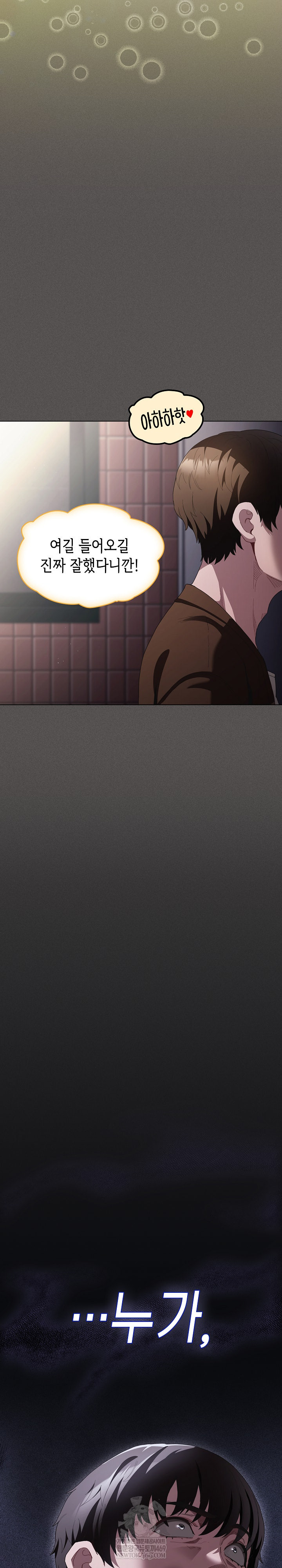 Believe! I Will Offer You My First Raw Chapter 26 Page 28