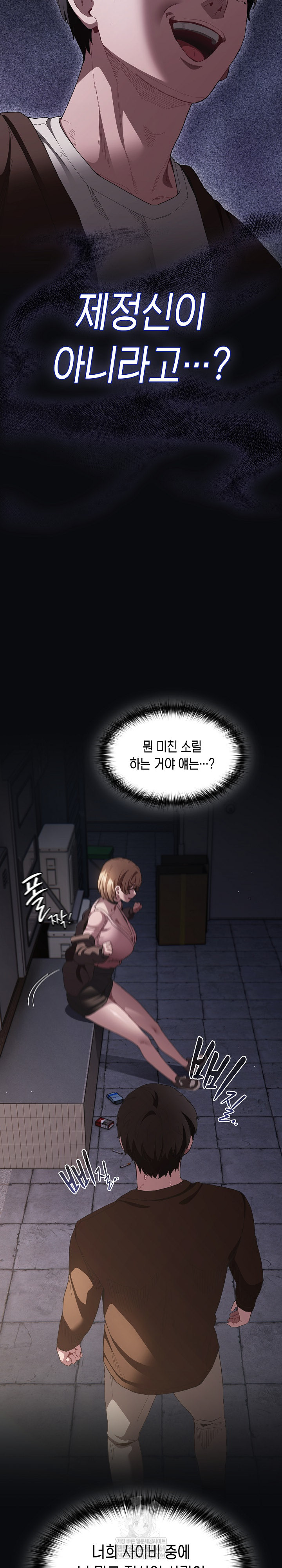 Believe! I Will Offer You My First Raw Chapter 26 Page 29